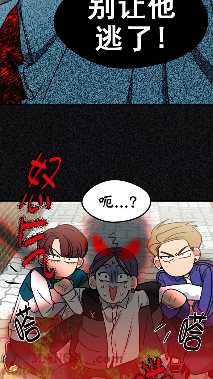 《谁的青春没有坑》[第84话] Twit 第40页