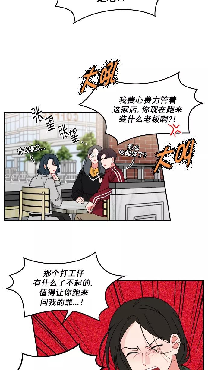 《谁的青春没有坑》[第84话] Twit 第2页
