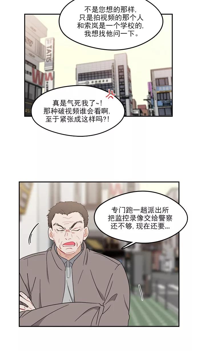 《谁的青春没有坑》[第84话] Twit 第50页