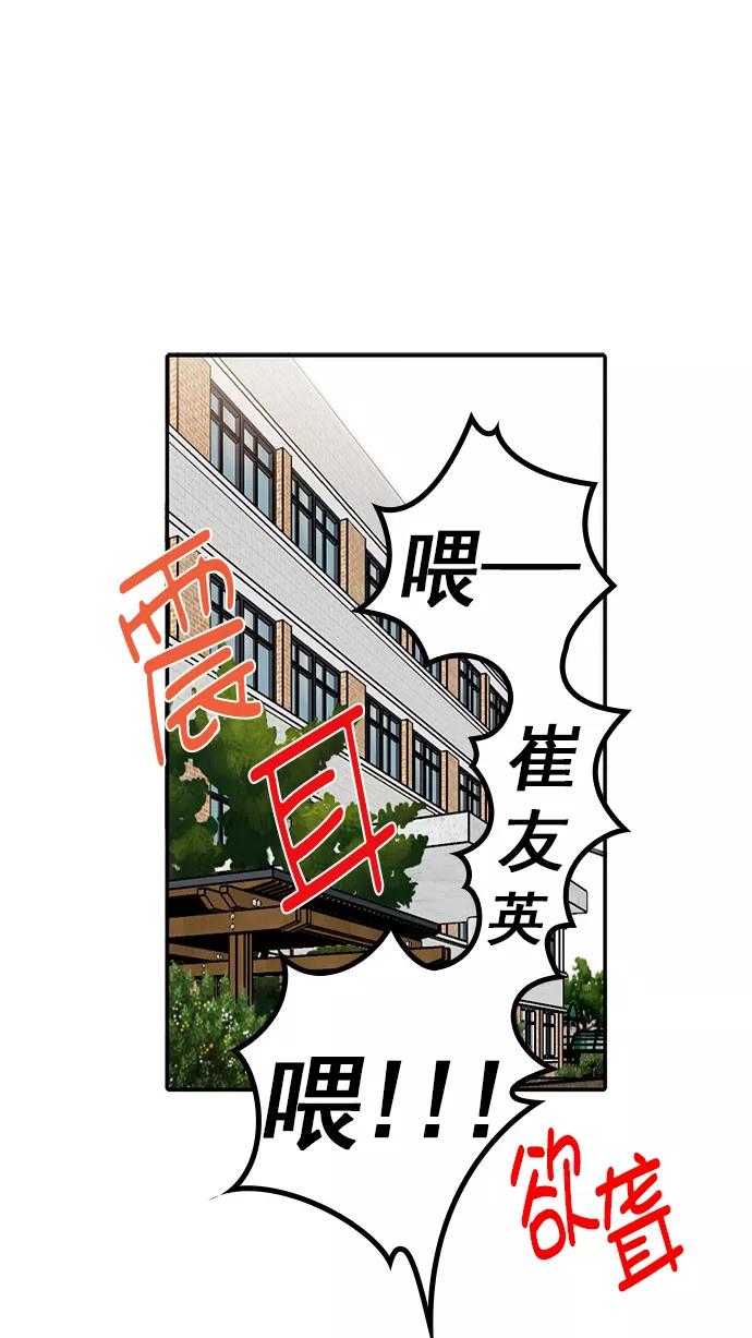 《谁的青春没有坑》[第84话] Twit 第15页