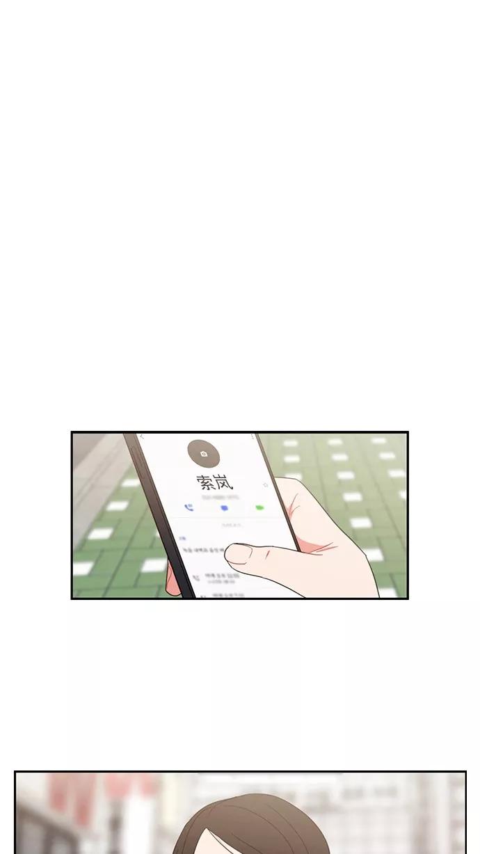 《谁的青春没有坑》[第84话] Twit 第47页