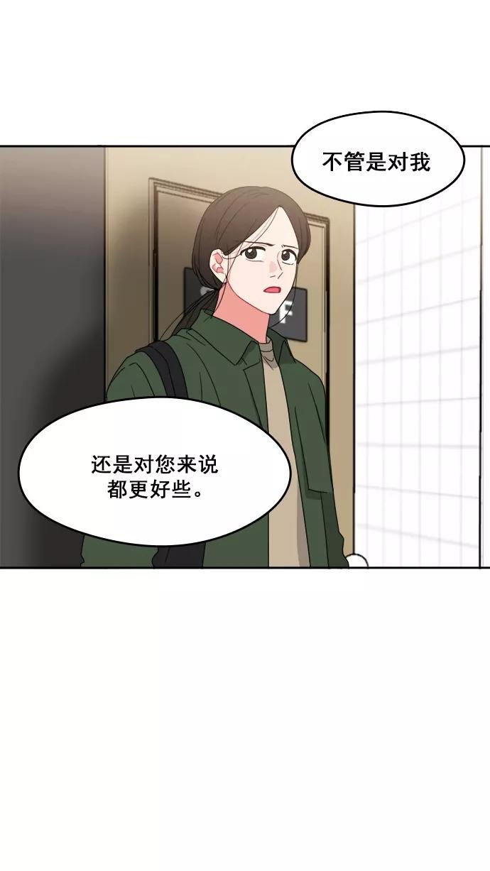 《谁的青春没有坑》[第84话] Twit 第8页