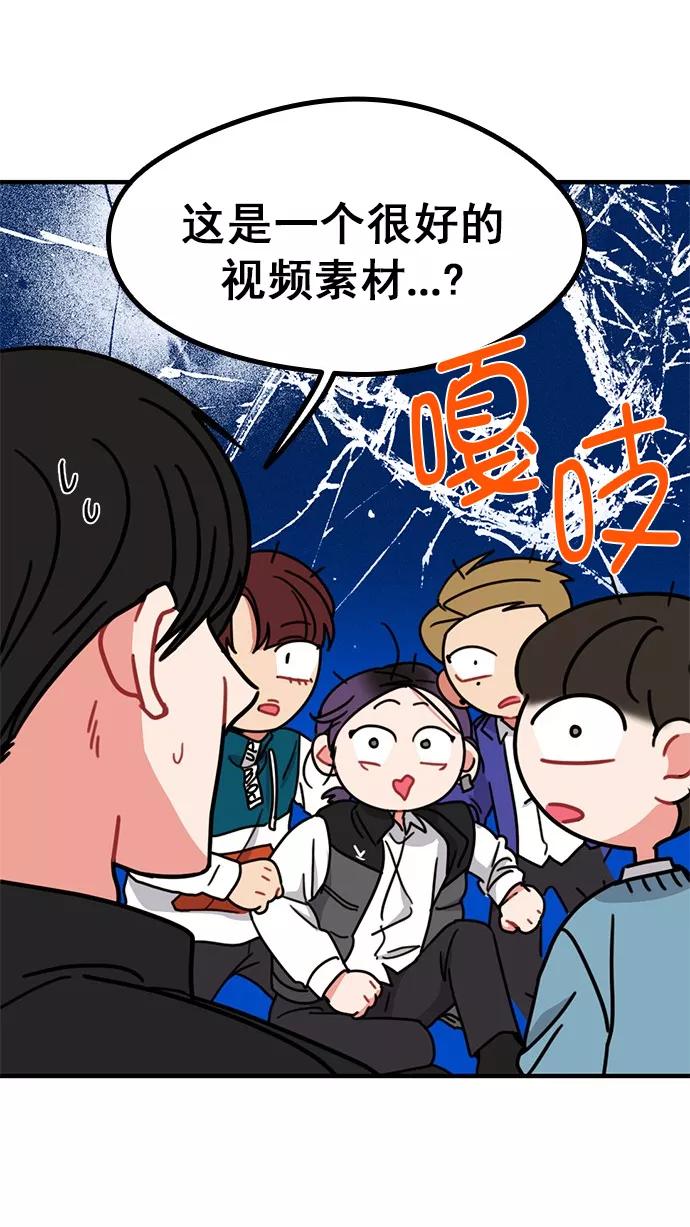 《谁的青春没有坑》[第84话] Twit 第33页