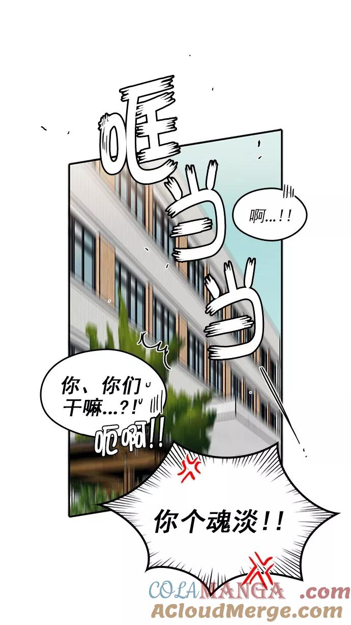 《谁的青春没有坑》[第84话] Twit 第19页