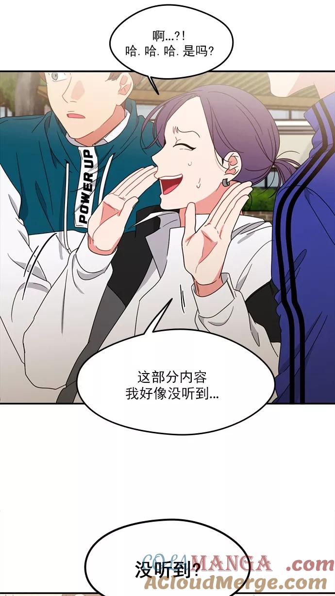 《谁的青春没有坑》[第84话] Twit 第28页