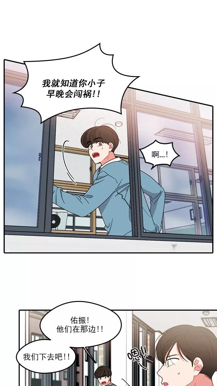 《谁的青春没有坑》[第84话] Twit 第20页