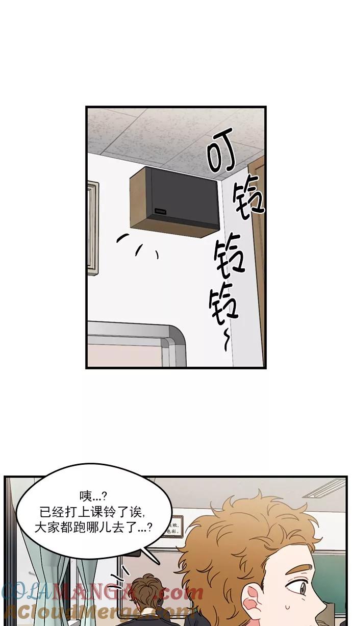 《谁的青春没有坑》[第84话] Twit 第43页
