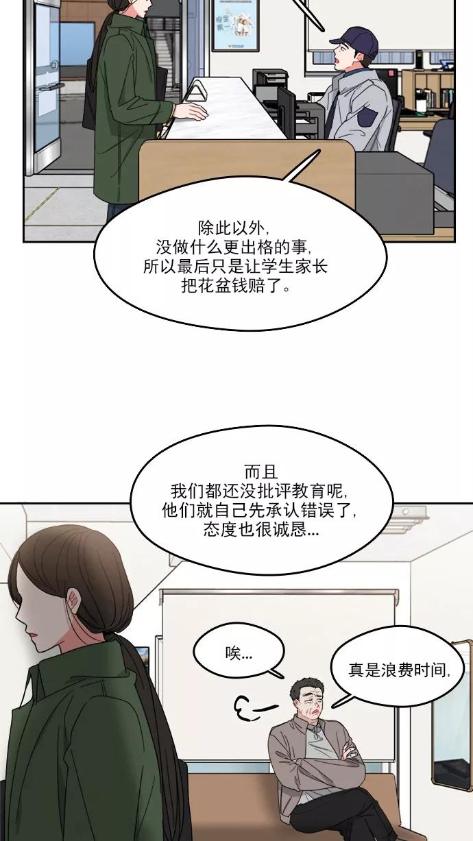 《谁的青春没有坑》[第84话] Twit 第11页