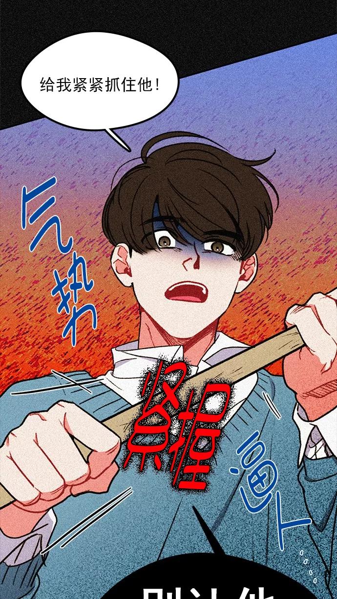 《谁的青春没有坑》[第84话] Twit 第39页