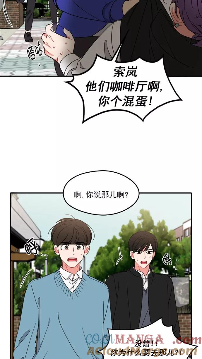 《谁的青春没有坑》[第84话] Twit 第22页