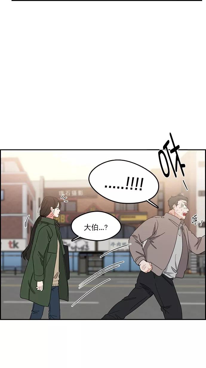 《谁的青春没有坑》[第84话] Twit 第53页