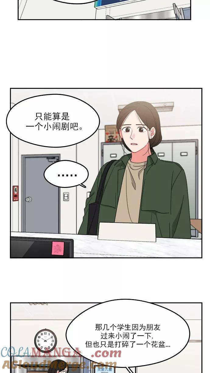 《谁的青春没有坑》[第84话] Twit 第10页