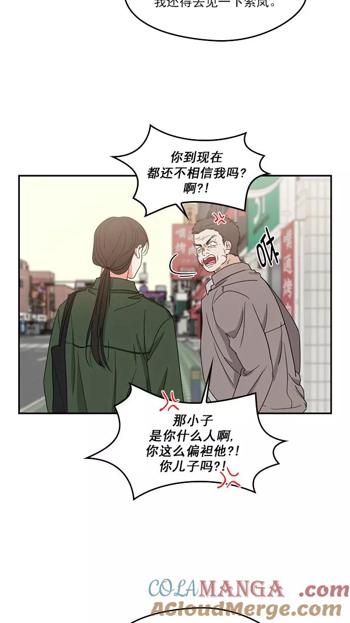 《谁的青春没有坑》[第84话] Twit 第49页