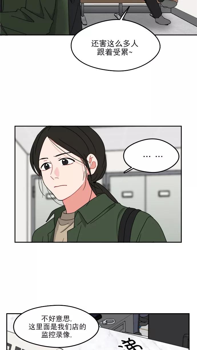 《谁的青春没有坑》[第84话] Twit 第12页