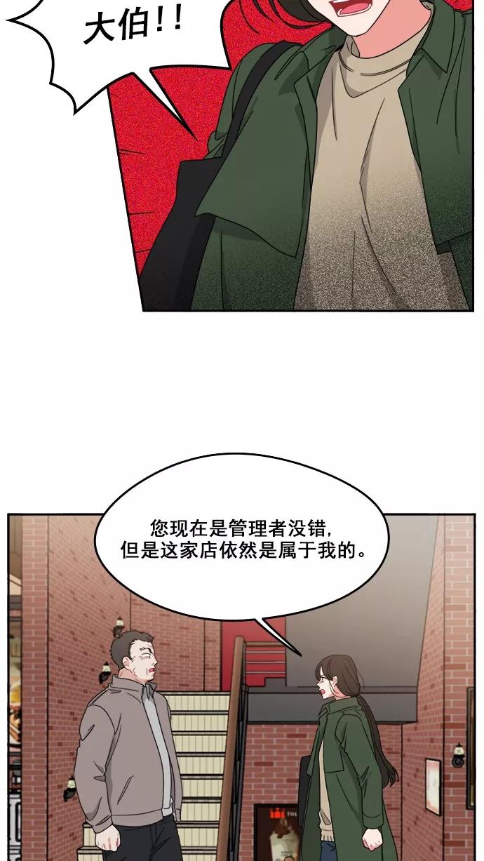 《谁的青春没有坑》[第84话] Twit 第3页