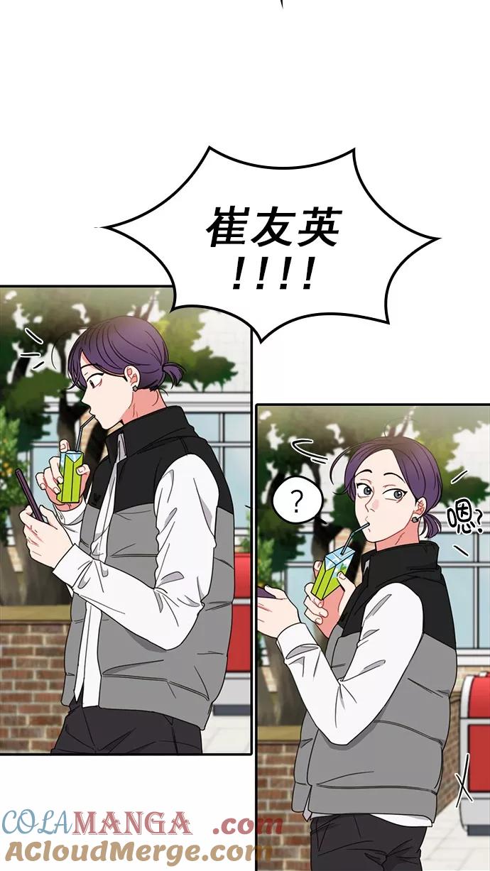 《谁的青春没有坑》[第84话] Twit 第16页