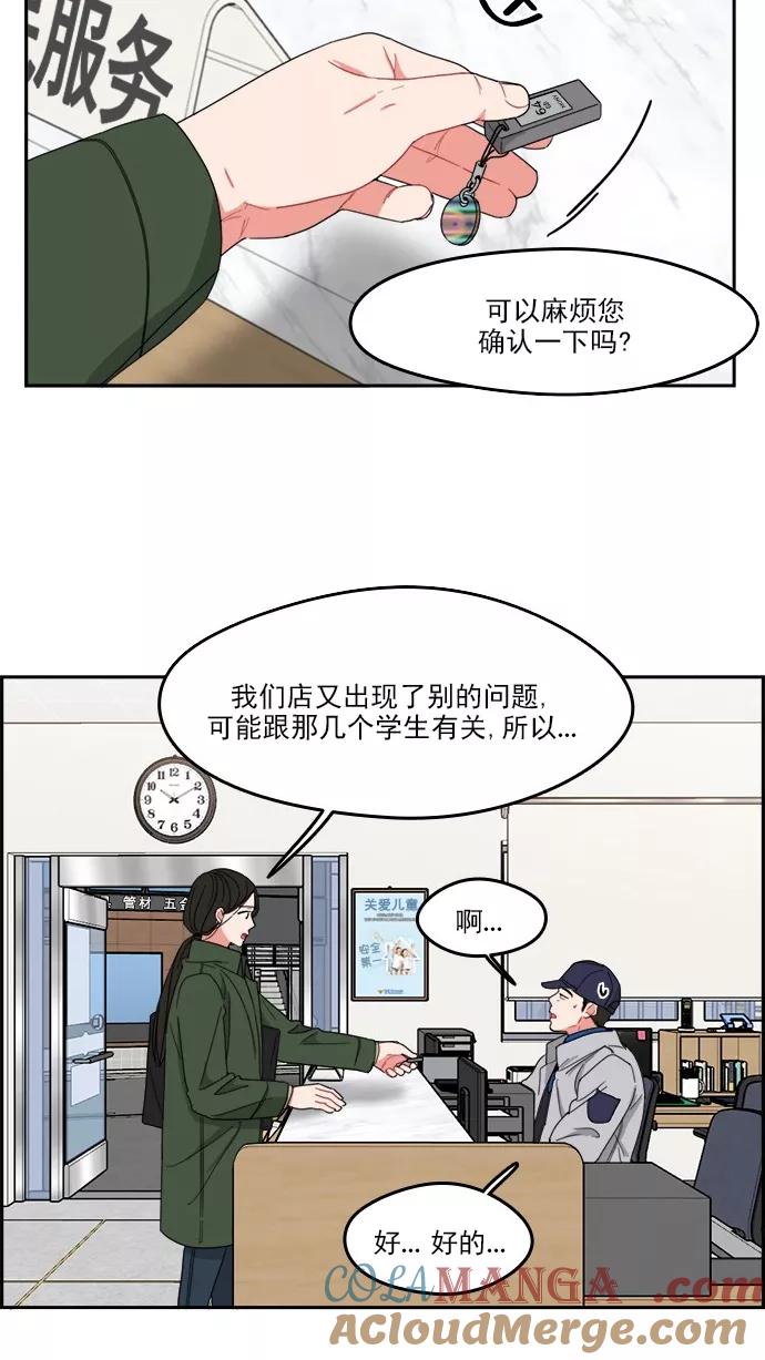 《谁的青春没有坑》[第84话] Twit 第13页