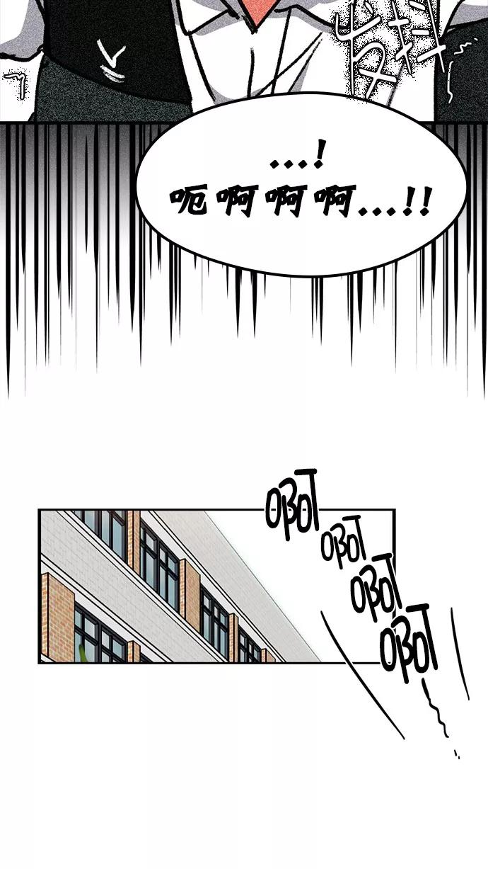 《谁的青春没有坑》[第84话] Twit 第42页