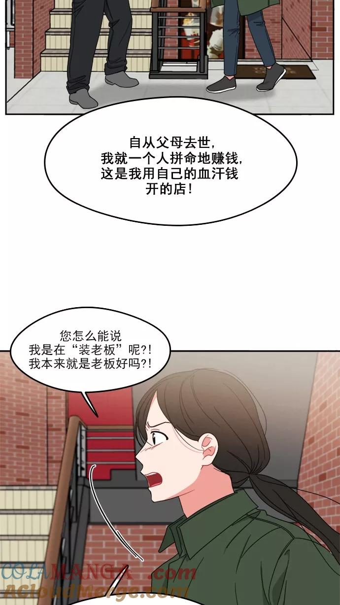 《谁的青春没有坑》[第84话] Twit 第4页