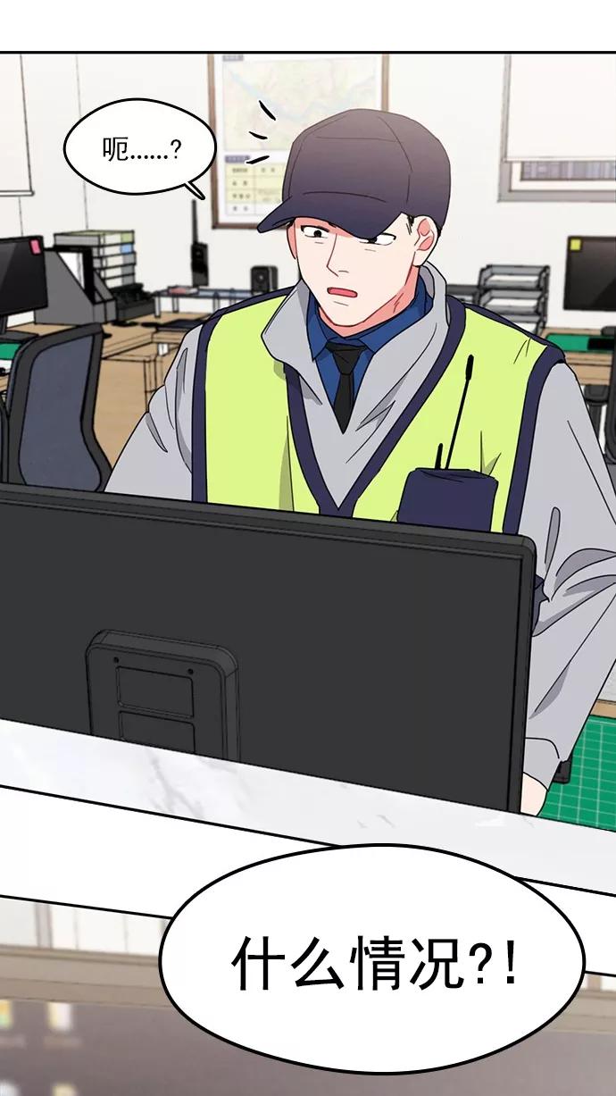 《谁的青春没有坑》[第84话] Twit 第57页