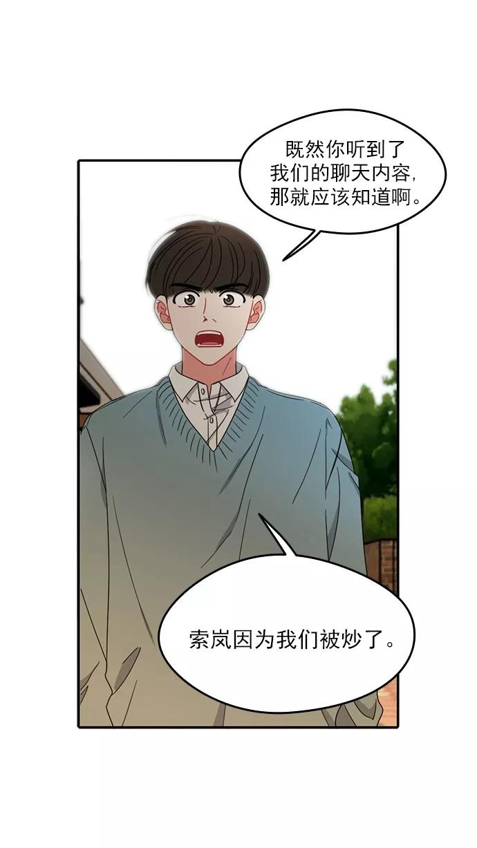 《谁的青春没有坑》[第84话] Twit 第27页