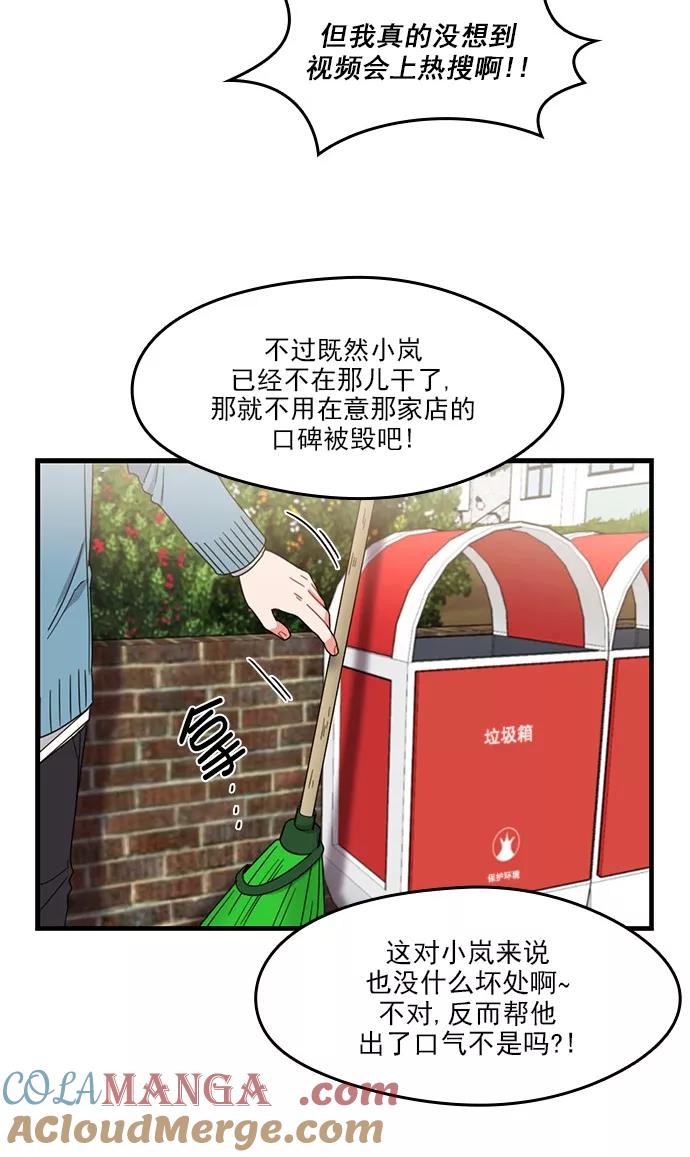 《谁的青春没有坑》[第84话] Twit 第37页