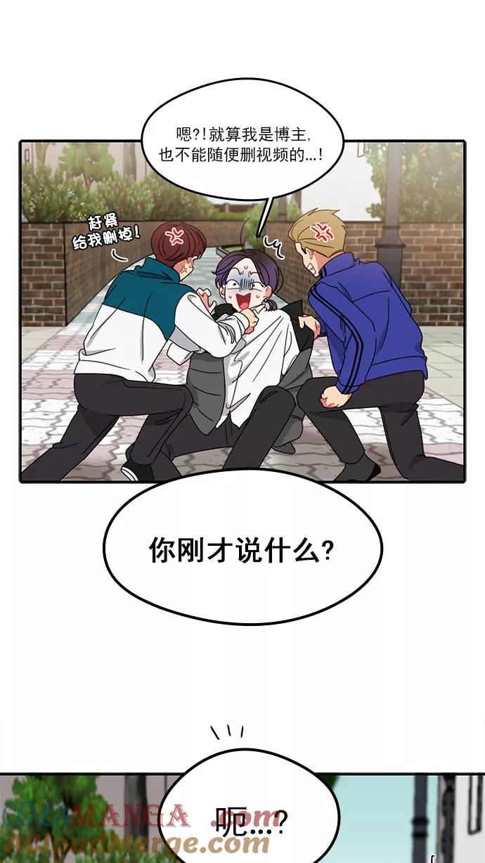《谁的青春没有坑》[第84话] Twit 第25页