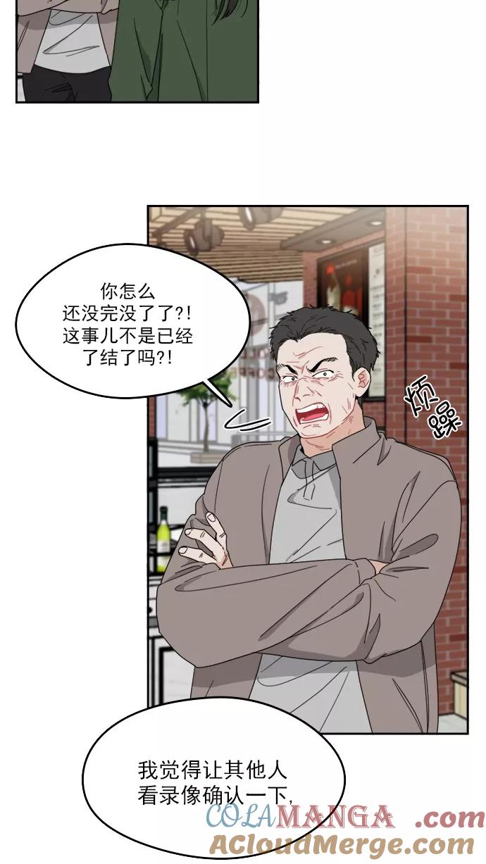 《谁的青春没有坑》[第84话] Twit 第7页