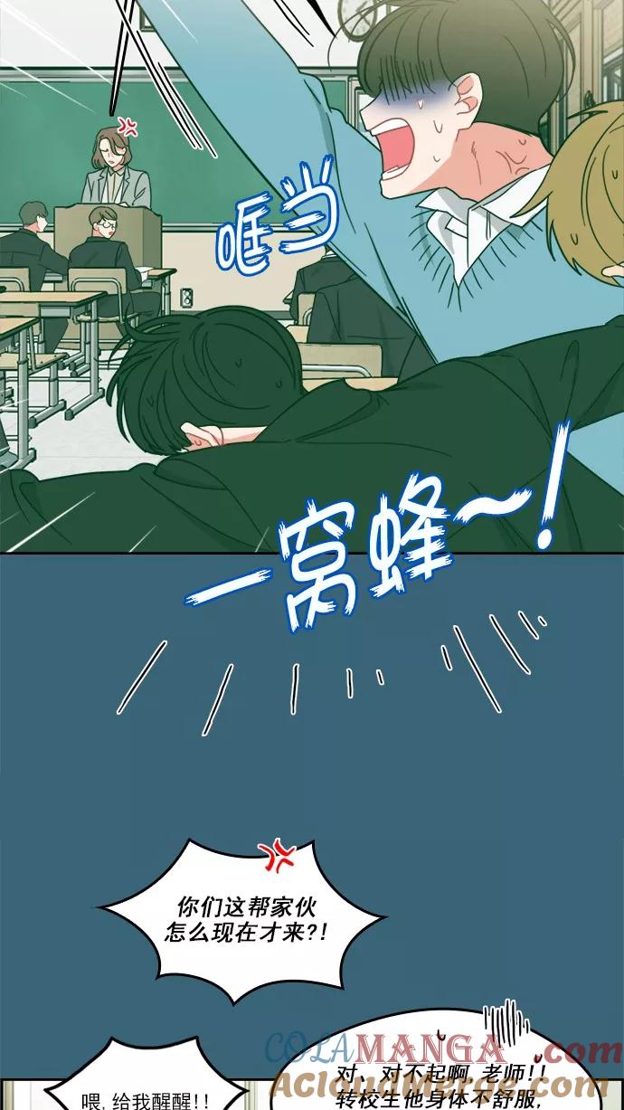 《谁的青春没有坑》[第85话] Look in the mirror 第37页