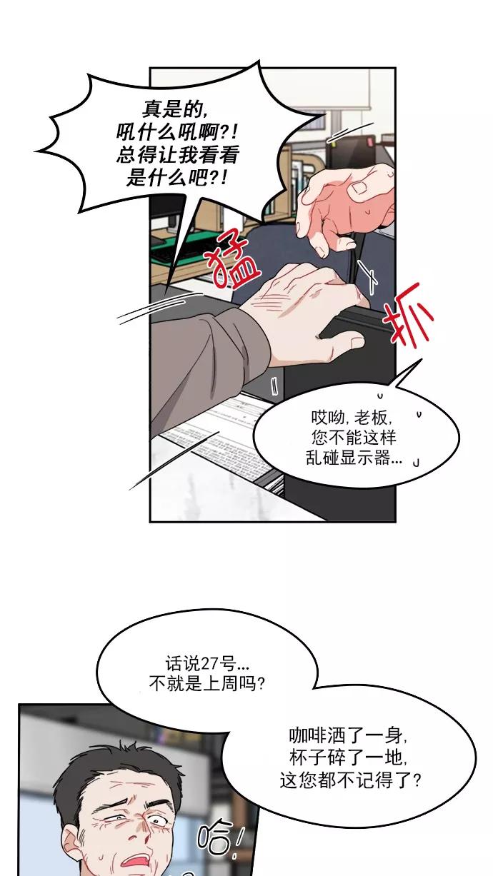 《谁的青春没有坑》[第85话] Look in the mirror 第21页