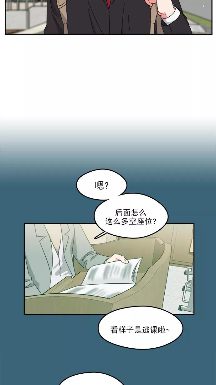 《谁的青春没有坑》[第85话] Look in the mirror 第35页