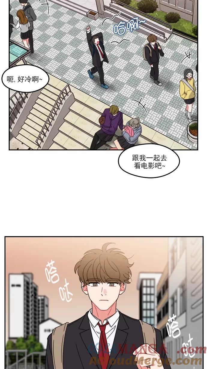 《谁的青春没有坑》[第85话] Look in the mirror 第34页