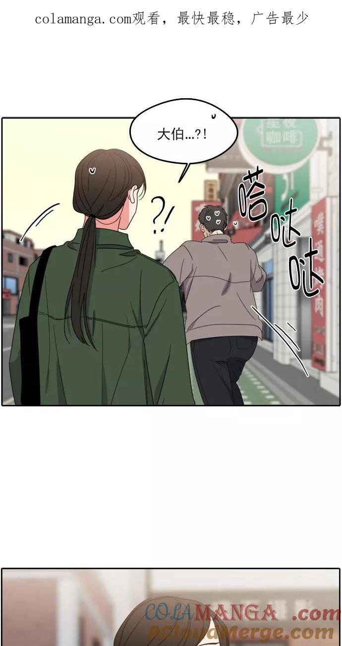 《谁的青春没有坑》[第85话] Look in the mirror 第1页