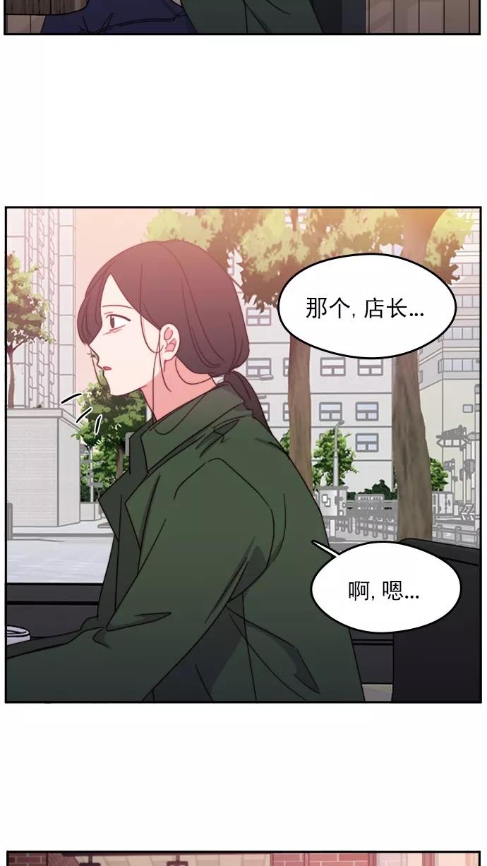 《谁的青春没有坑》[第85话] Look in the mirror 第48页