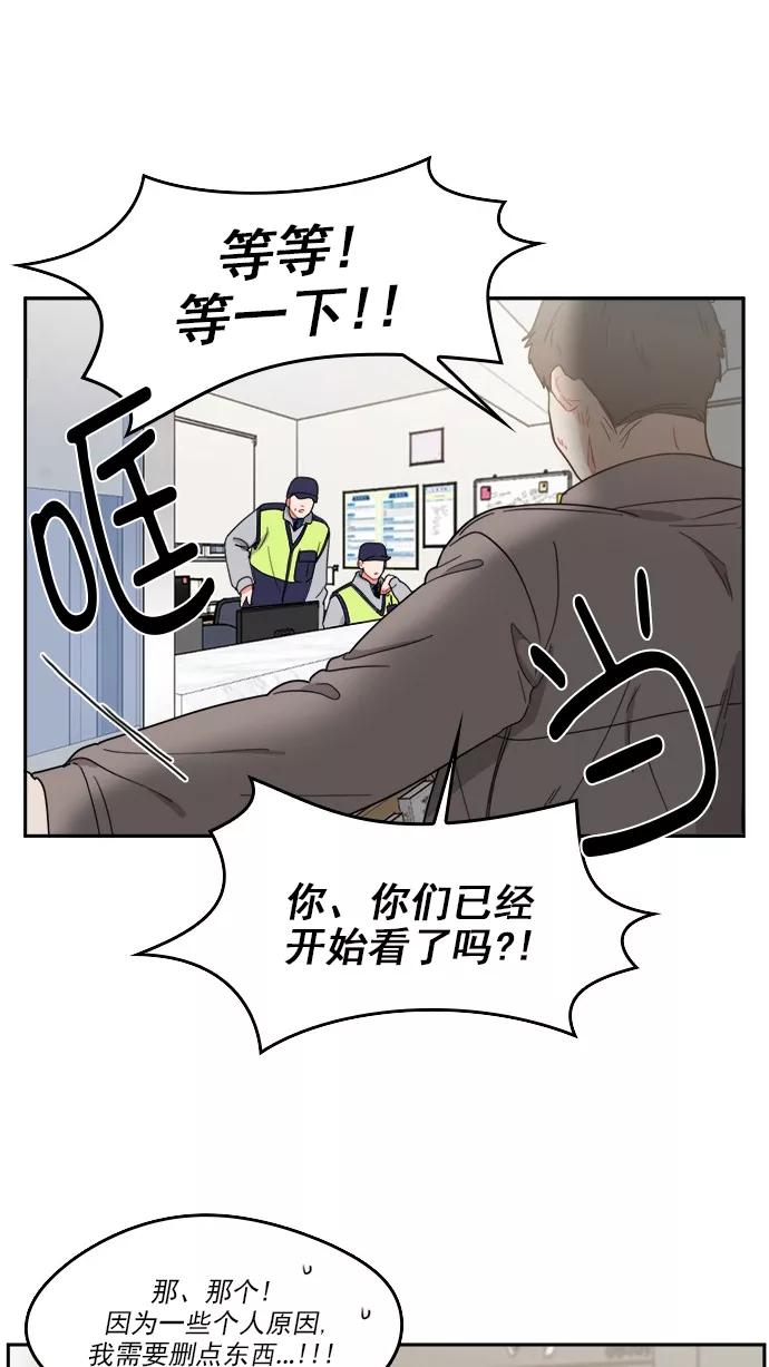 《谁的青春没有坑》[第85话] Look in the mirror 第12页