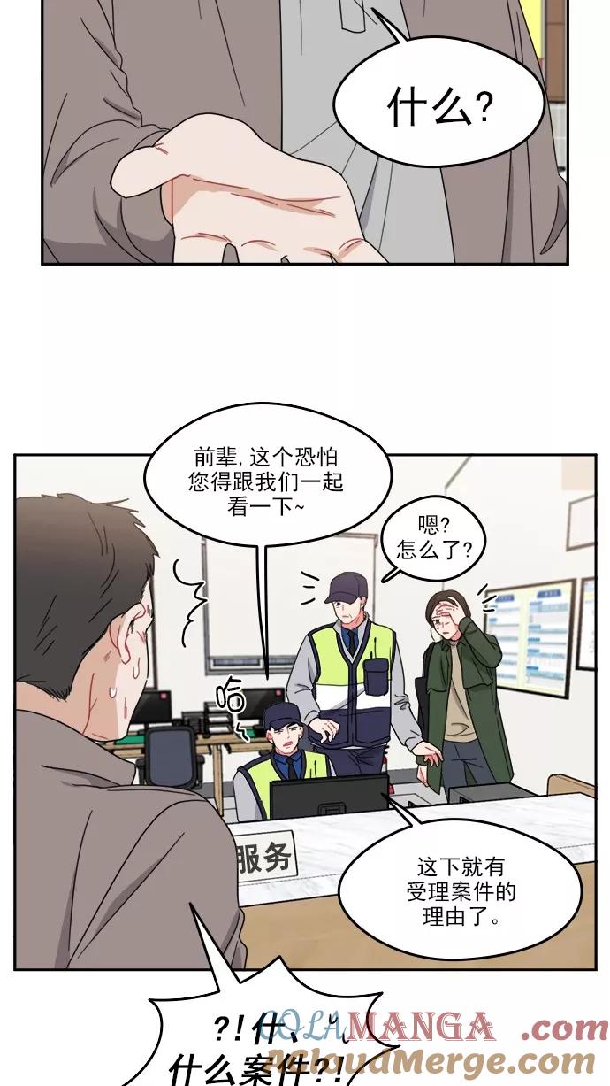 《谁的青春没有坑》[第85话] Look in the mirror 第28页