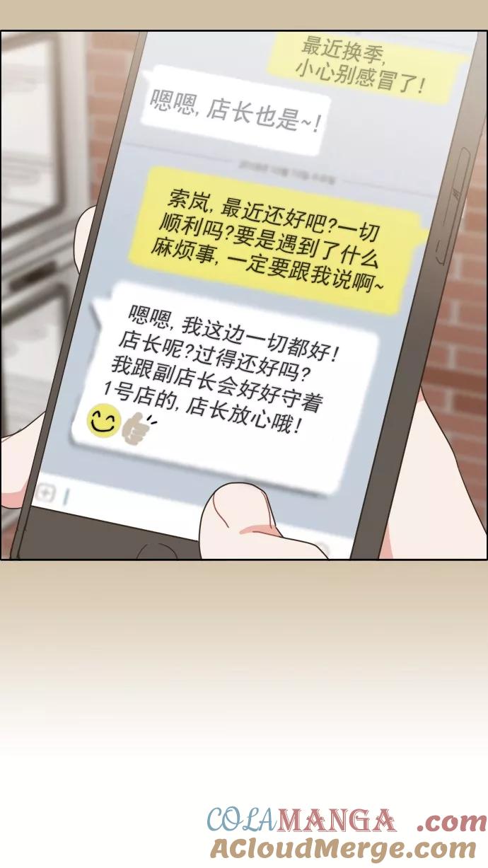 《谁的青春没有坑》[第85话] Look in the mirror 第7页