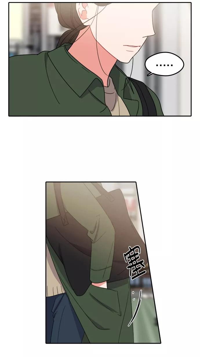 《谁的青春没有坑》[第85话] Look in the mirror 第8页