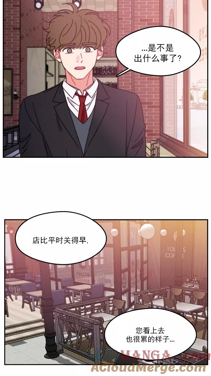 《谁的青春没有坑》[第85话] Look in the mirror 第49页