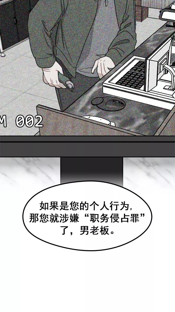 《谁的青春没有坑》[第85话] Look in the mirror 第32页