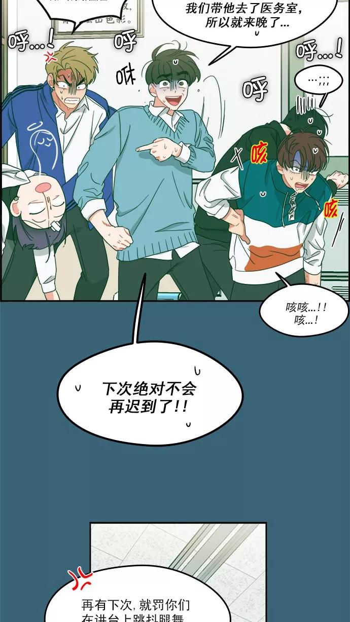 《谁的青春没有坑》[第85话] Look in the mirror 第38页