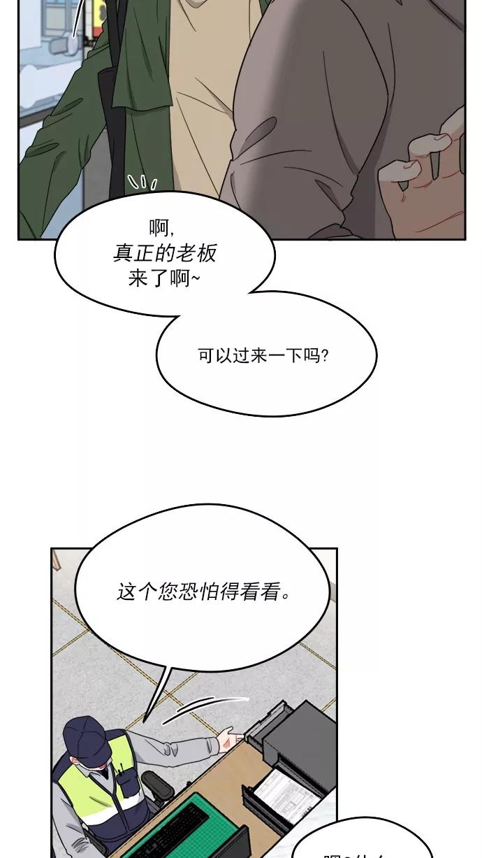 《谁的青春没有坑》[第85话] Look in the mirror 第15页