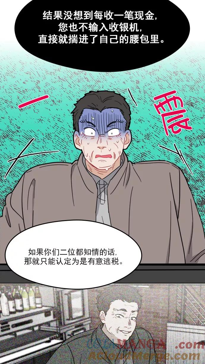 《谁的青春没有坑》[第85话] Look in the mirror 第31页