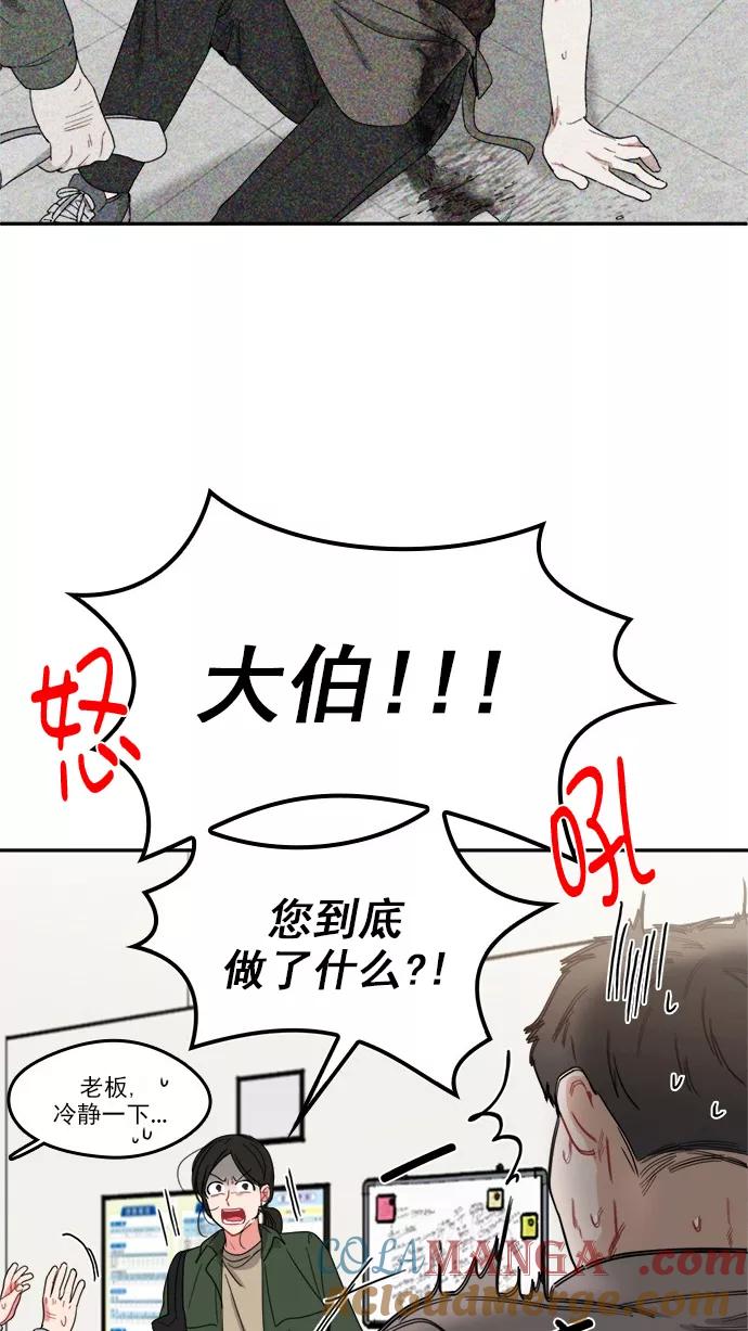 《谁的青春没有坑》[第85话] Look in the mirror 第19页