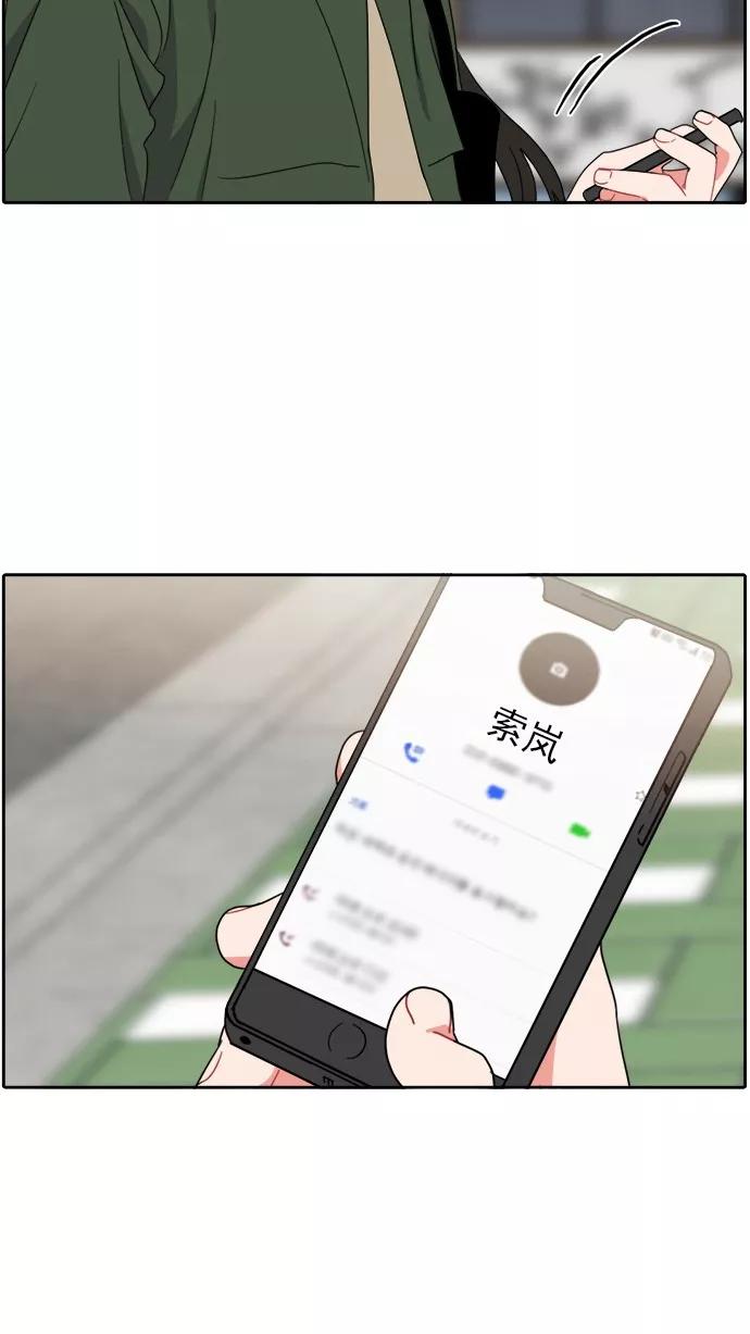 《谁的青春没有坑》[第85话] Look in the mirror 第3页