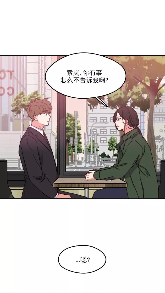 《谁的青春没有坑》[第85话] Look in the mirror 第51页