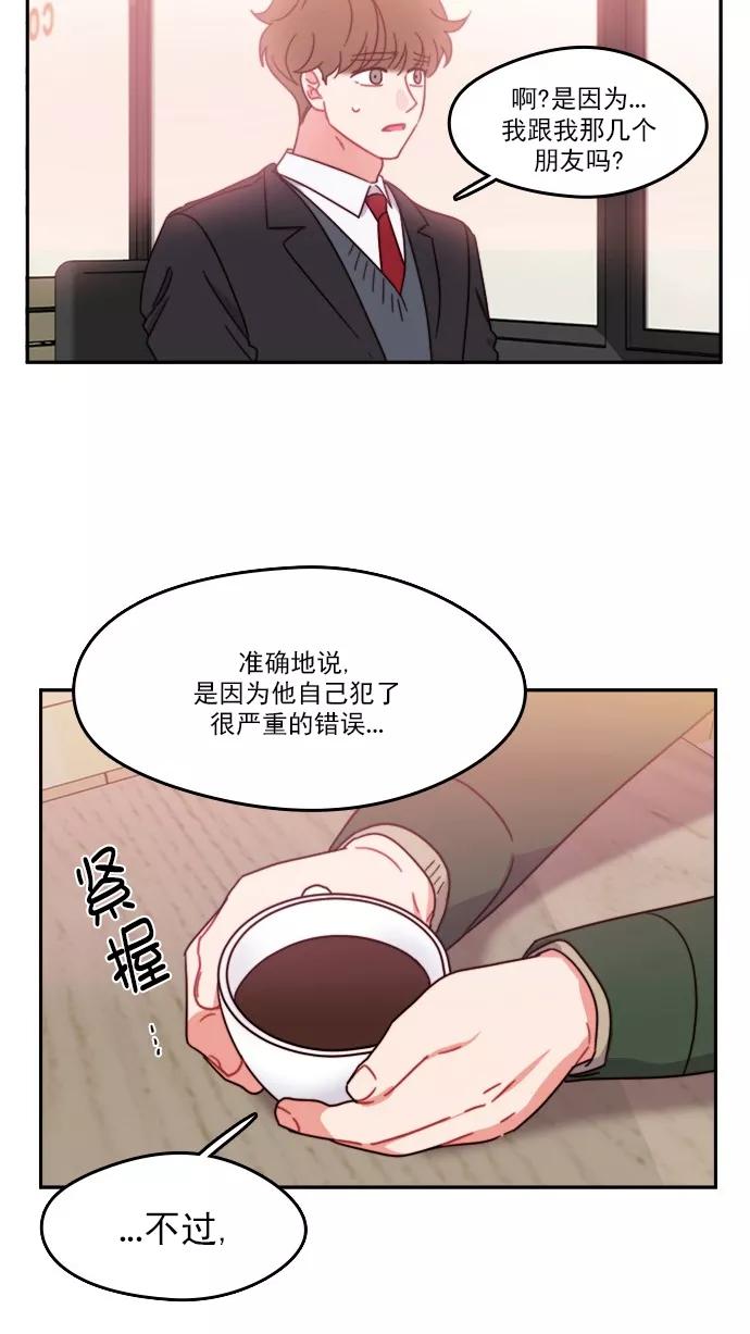 《谁的青春没有坑》[第85话] Look in the mirror 第53页