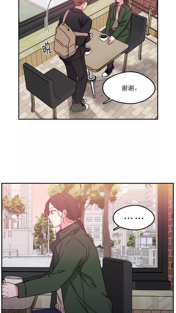 《谁的青春没有坑》[第85话] Look in the mirror 第47页