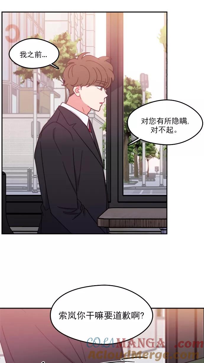 《谁的青春没有坑》[第85话] Look in the mirror 第55页