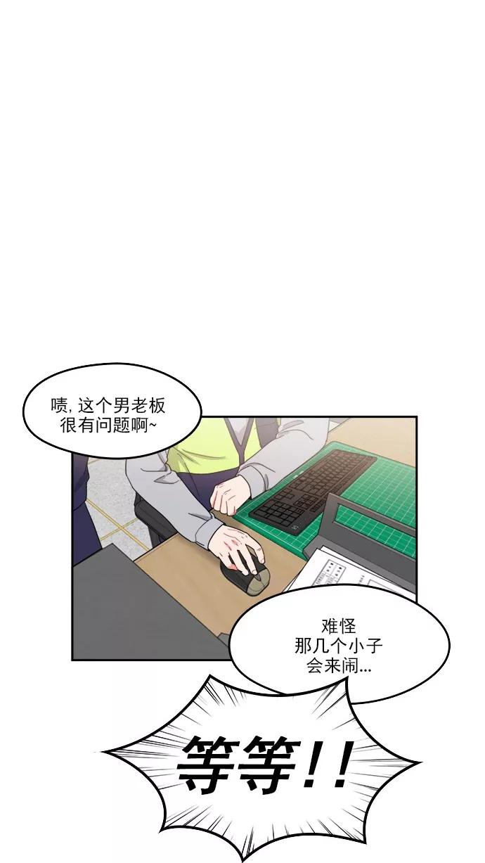 《谁的青春没有坑》[第85话] Look in the mirror 第11页